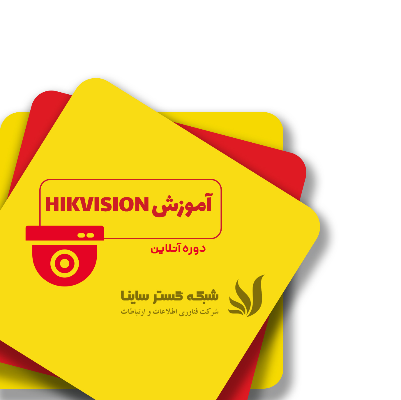 دوره آموزشی آنلاین ( HCSA ) HIKVISION Certified Security Associate کد پودمان: ITC-EL-806-4