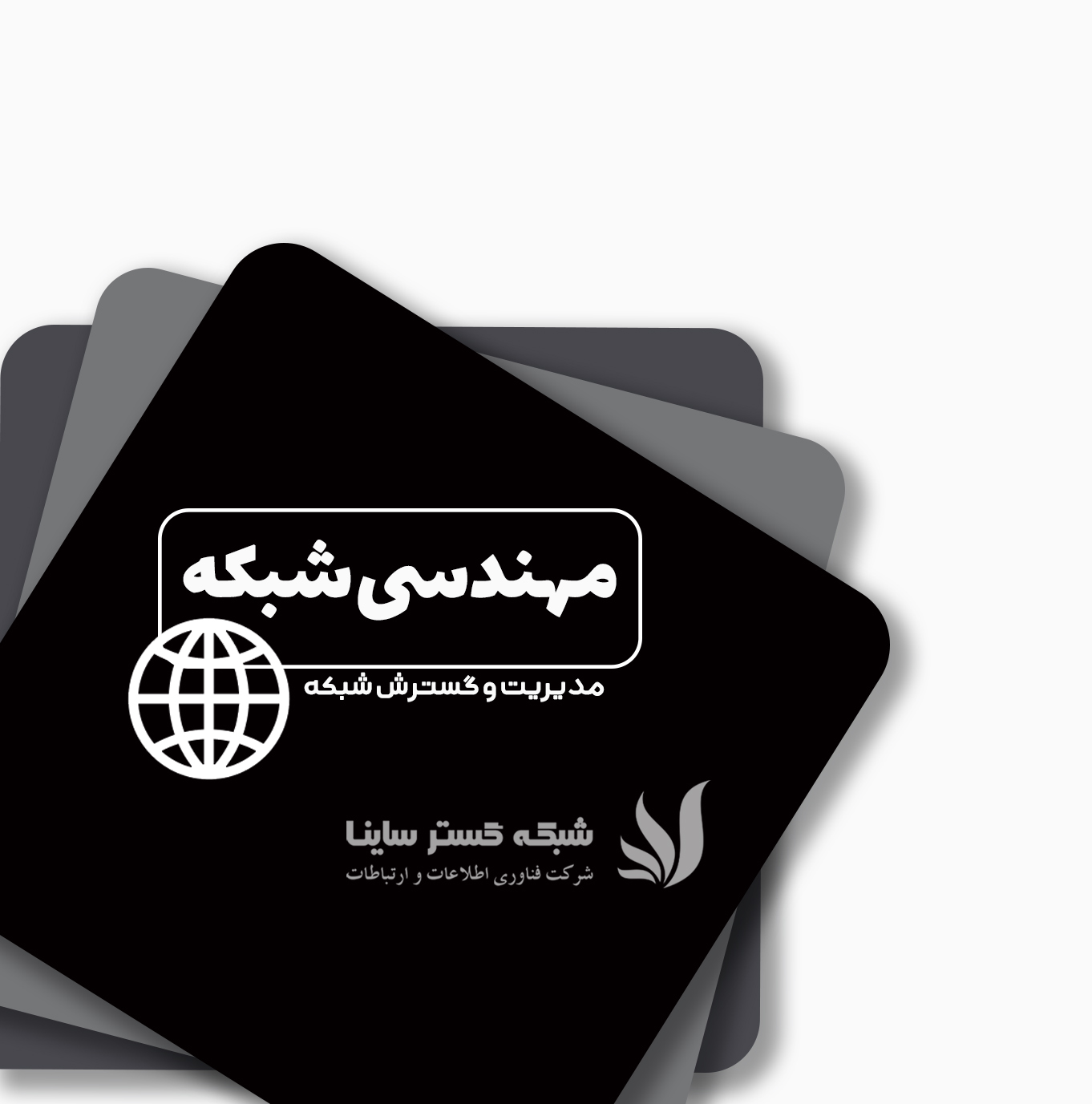 دوره آموزشی مهندسی شبکه کد پودمان: ITC-IT-17