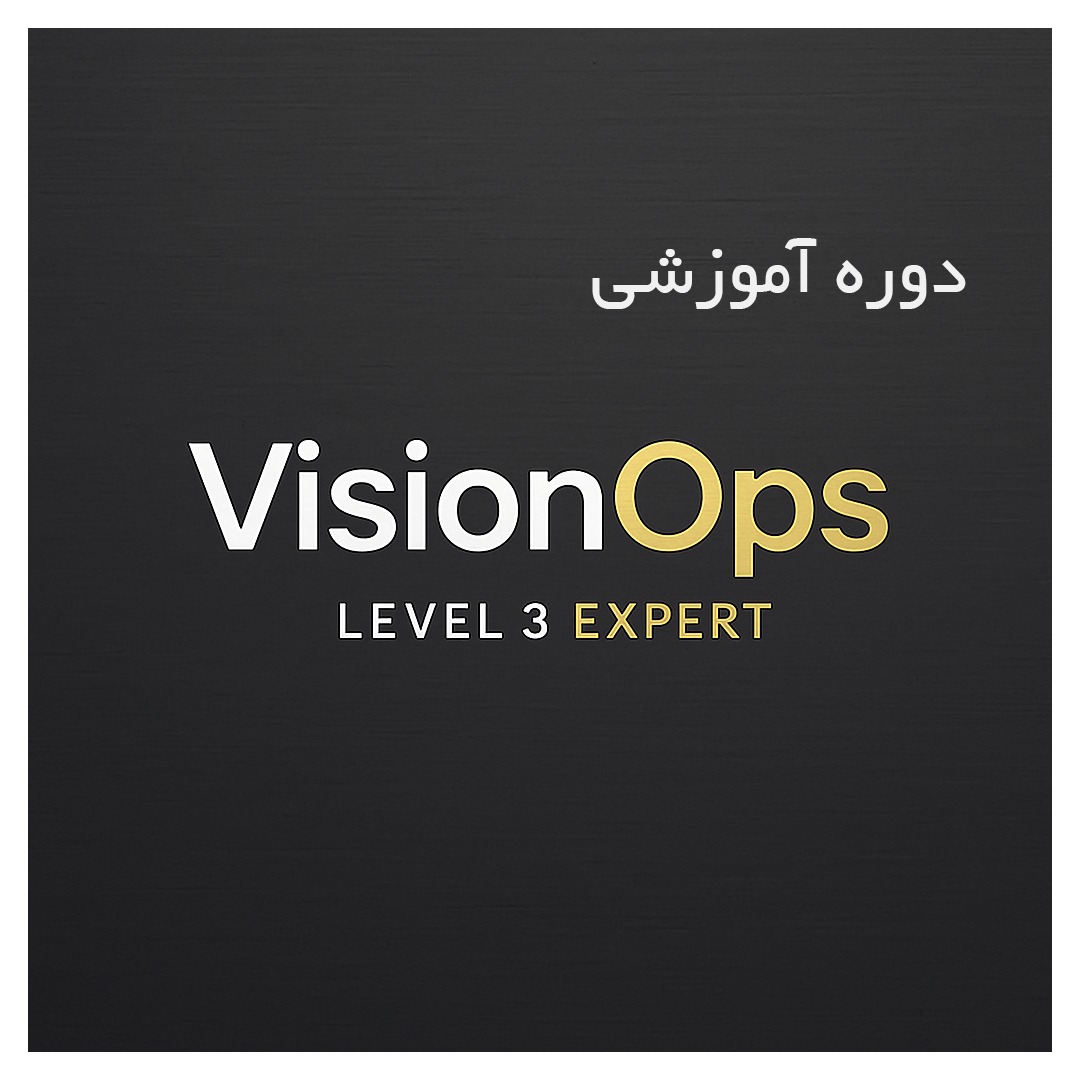 دوره آموزشی VisionOps Course Expert